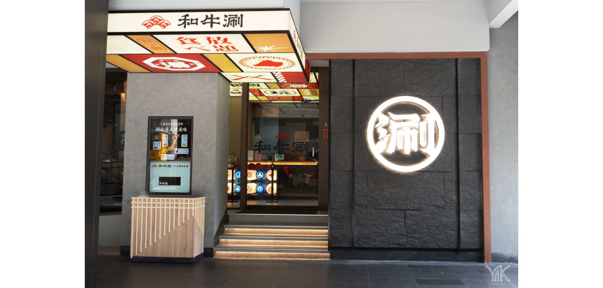 環保石材 台中崇德和牛涮